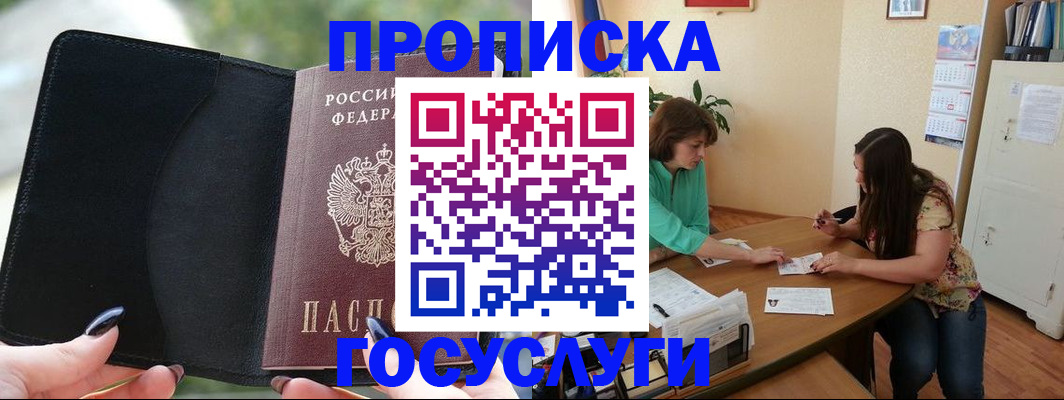 временная регистрация адрес в Калачинске