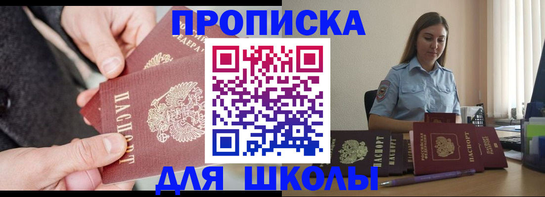 временная регистрация в Калачинске