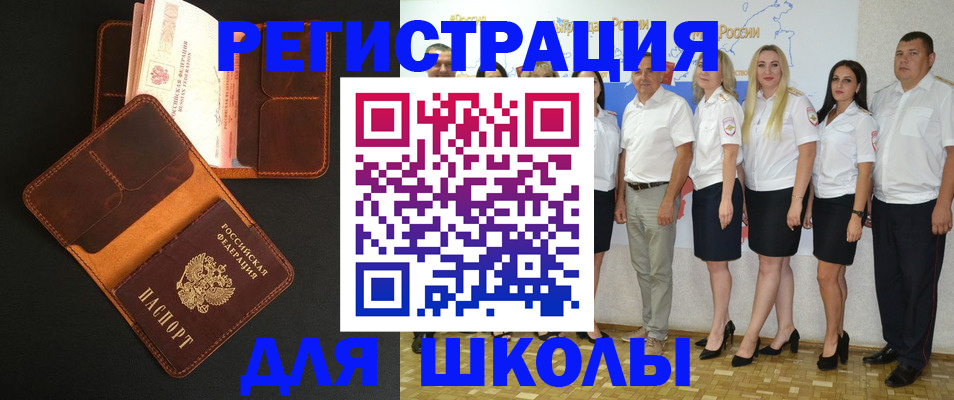 временная прописка в Калачинске