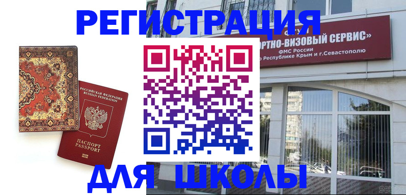 временная регистрация недорого в Калачинске
