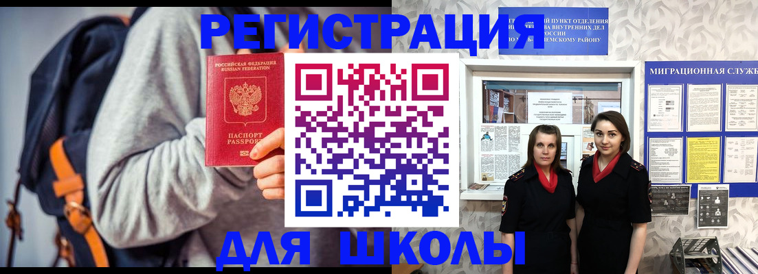 миграционный учет в Калачинске
