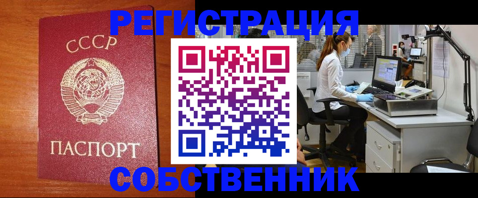 временная регистрация для всех в Калачинске